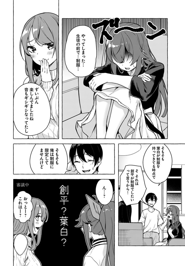 SEX AND DUNGEON (MANGA) - RAW Chap 23 - Pic 42