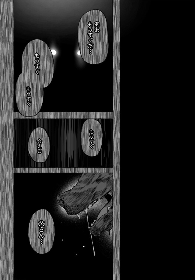 SEX AND DUNGEON (MANGA) - RAW Chap 23 - Pic 44