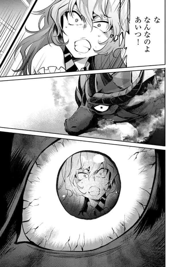 SAIKYOU NO MAMONO NI NARUMICHI O TADORU ORE, ISEKAIJUU DE ZAMAA WO SHIKKOU SURU Chap 11 - Pic 5
