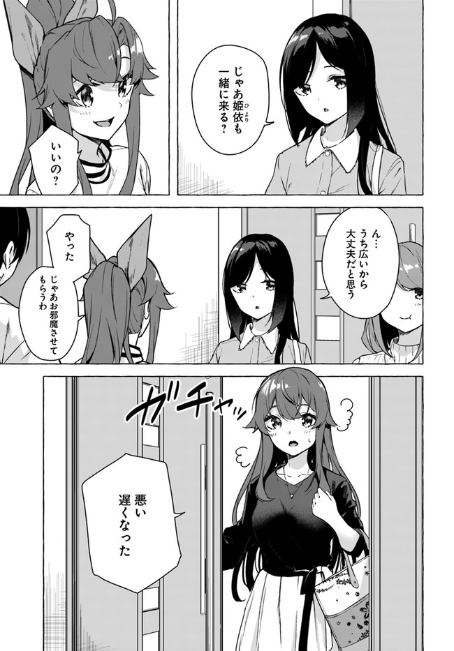 SEX AND DUNGEON (MANGA) - RAW Chap 23 - Pic 3