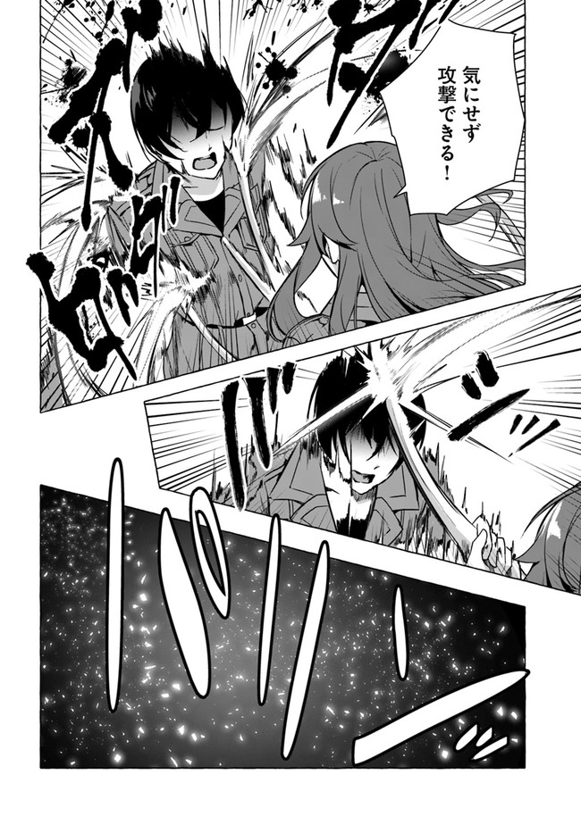 SEX AND DUNGEON (MANGA) - RAW Chap 23 - Pic 28