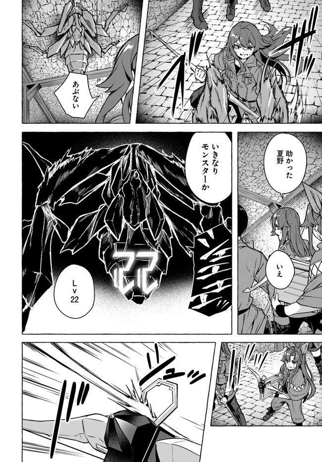 SEX AND DUNGEON (MANGA) - RAW Chap 23 - Pic 8