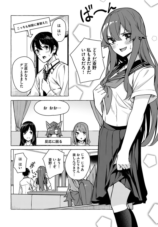 SEX AND DUNGEON (MANGA) - RAW Chap 23 - Pic 36