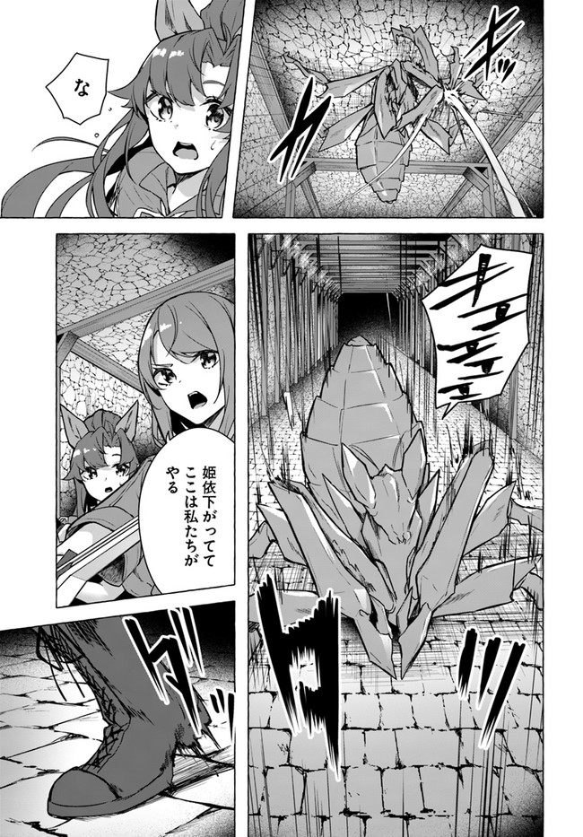 SEX AND DUNGEON (MANGA) - RAW Chap 23 - Pic 9