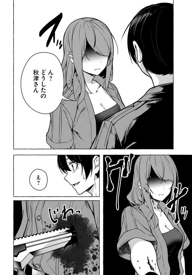 SEX AND DUNGEON (MANGA) - RAW Chap 23 - Pic 20