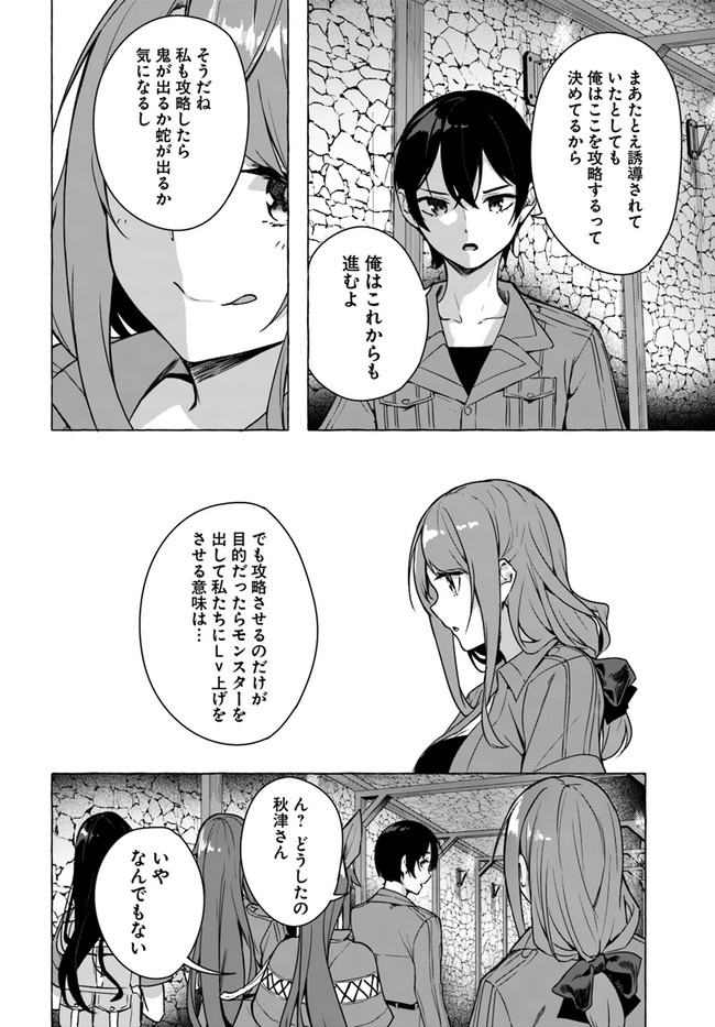 SEX AND DUNGEON (MANGA) - RAW Chap 23 - Pic 18