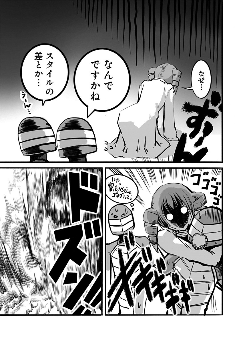 The Mutant Wants to Kiss His Human Girlfriend Chap 15 - Pic 11