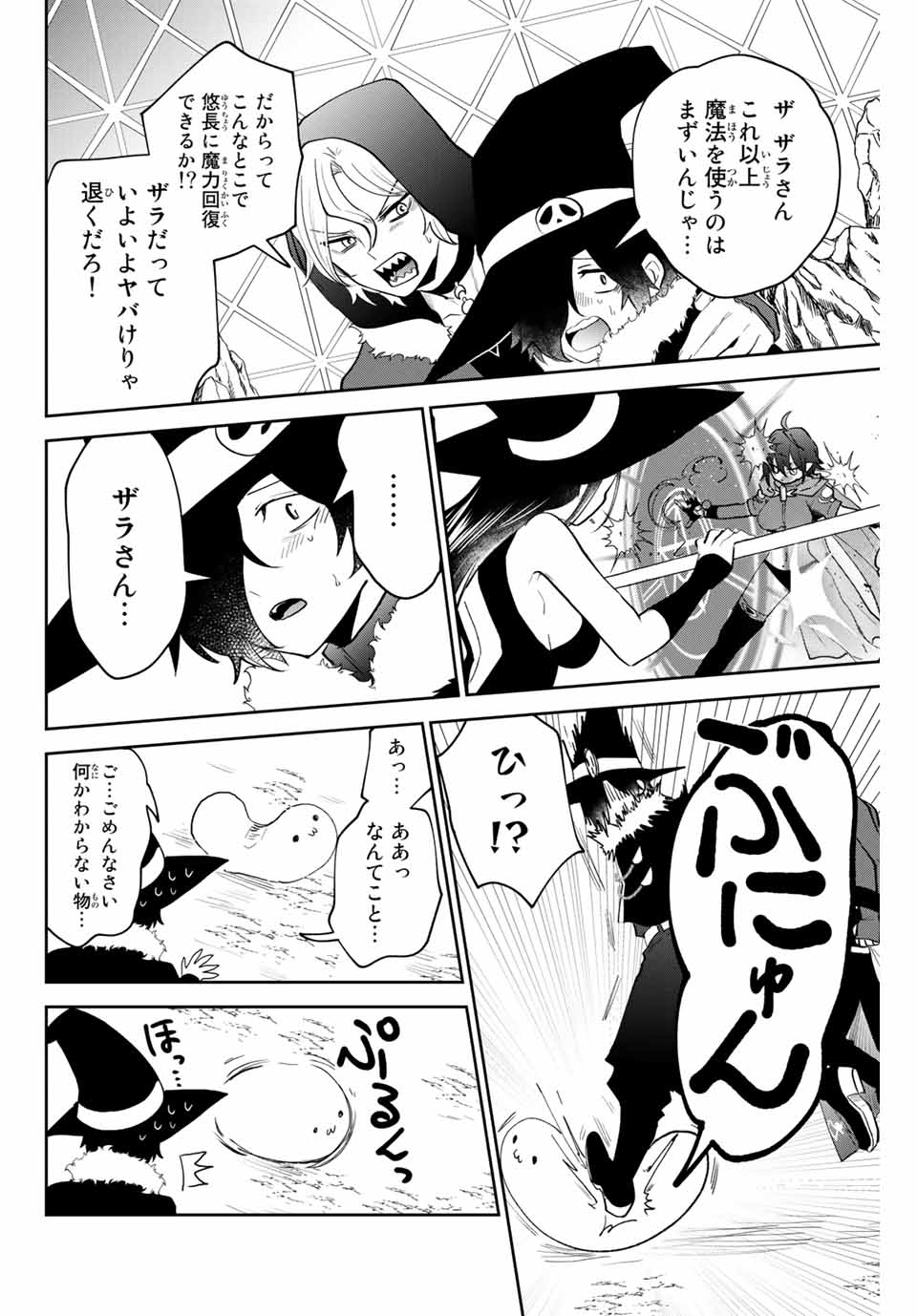 Read TOSHI TO MAHOU WA KISS SHIDAI Chapter 27 [High Quality / Full] - Page 10 - nicomanga.net