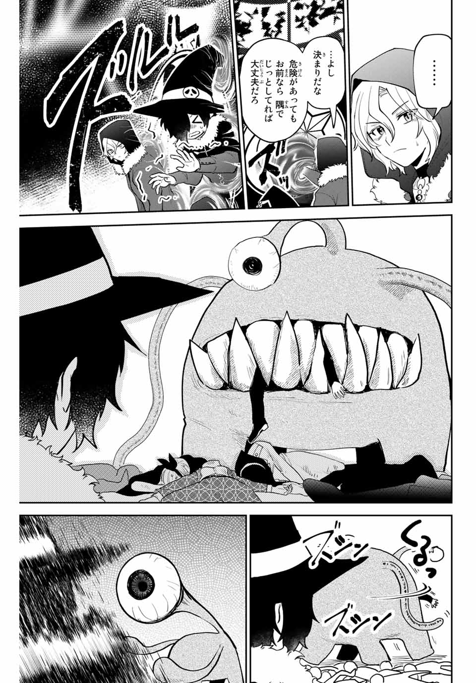 Read TOSHI TO MAHOU WA KISS SHIDAI Chapter 27 [High Quality / Full] - Page 3 - nicomanga.net