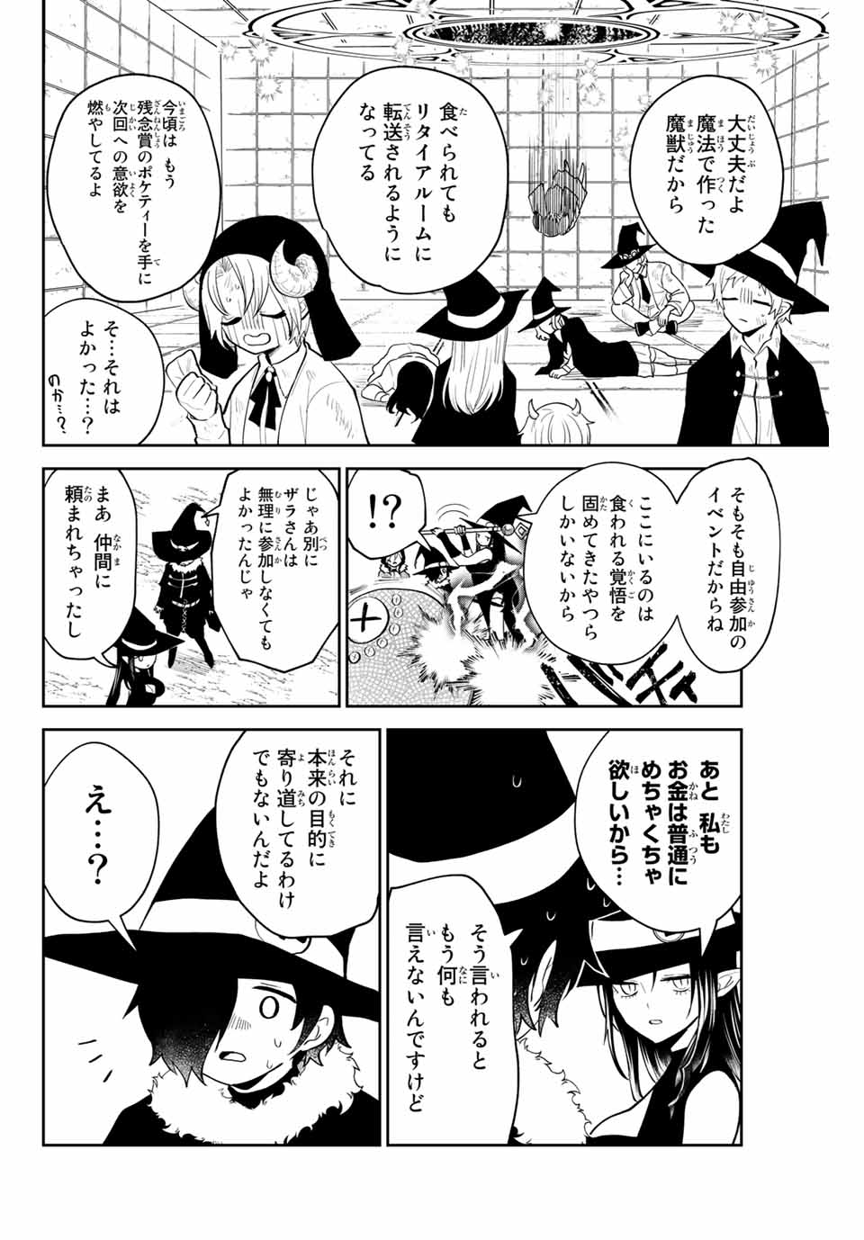 Read TOSHI TO MAHOU WA KISS SHIDAI Chapter 27 [High Quality / Full] - Page 6 - nicomanga.net