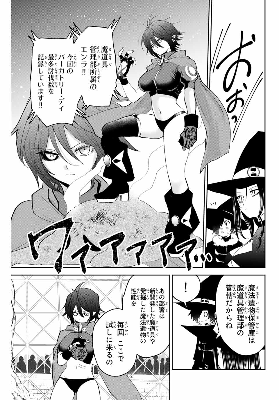 Read TOSHI TO MAHOU WA KISS SHIDAI Chapter 27 [High Quality / Full] - Page 7 - nicomanga.net