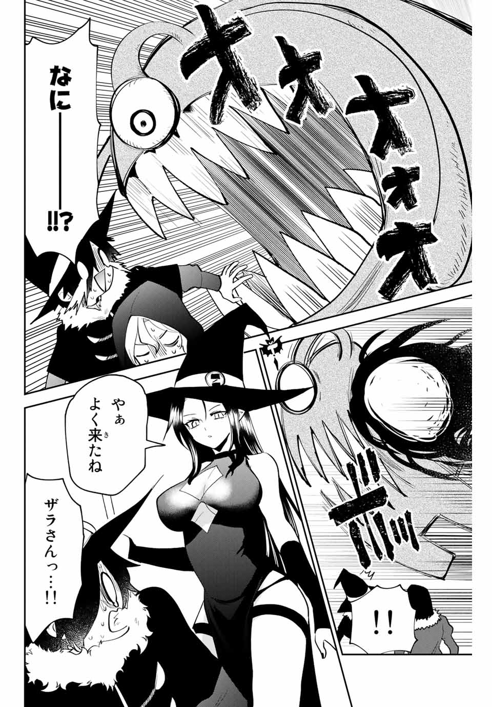 Read TOSHI TO MAHOU WA KISS SHIDAI Chapter 27 [High Quality / Full] - Page 4 - nicomanga.net