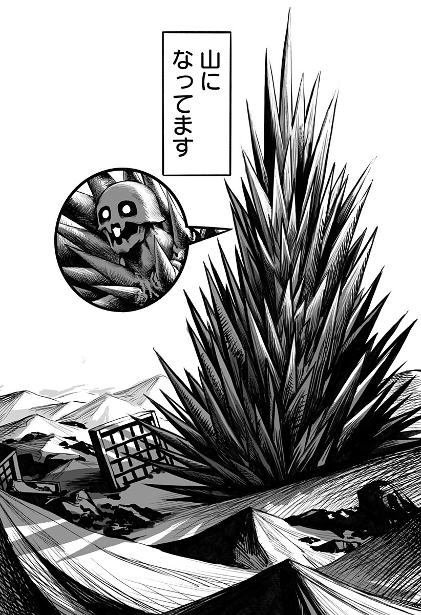 The Mutant Wants to Kiss His Human Girlfriend Chap 15 - Pic 2