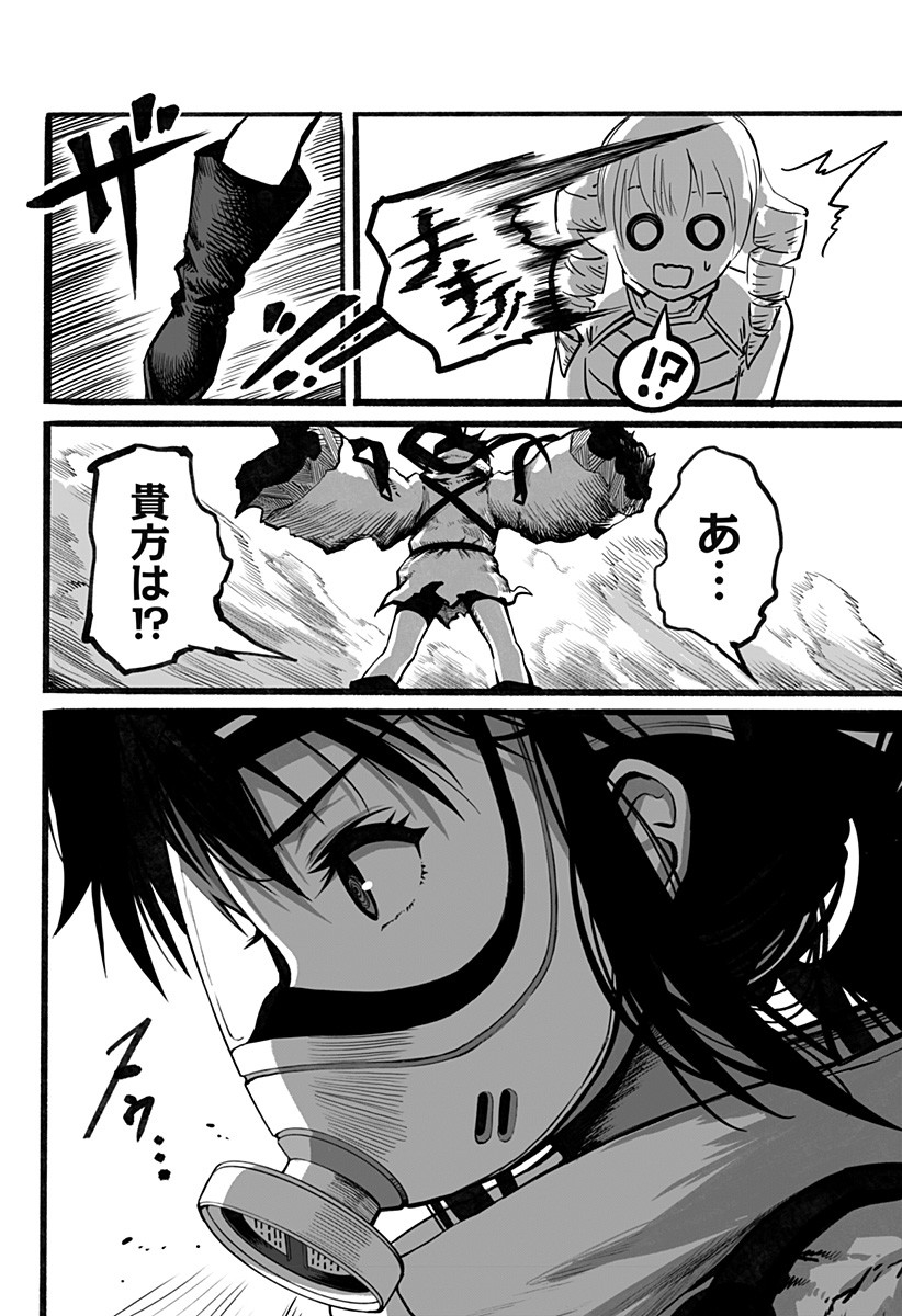 The Mutant Wants to Kiss His Human Girlfriend Chap 15 - Pic 14