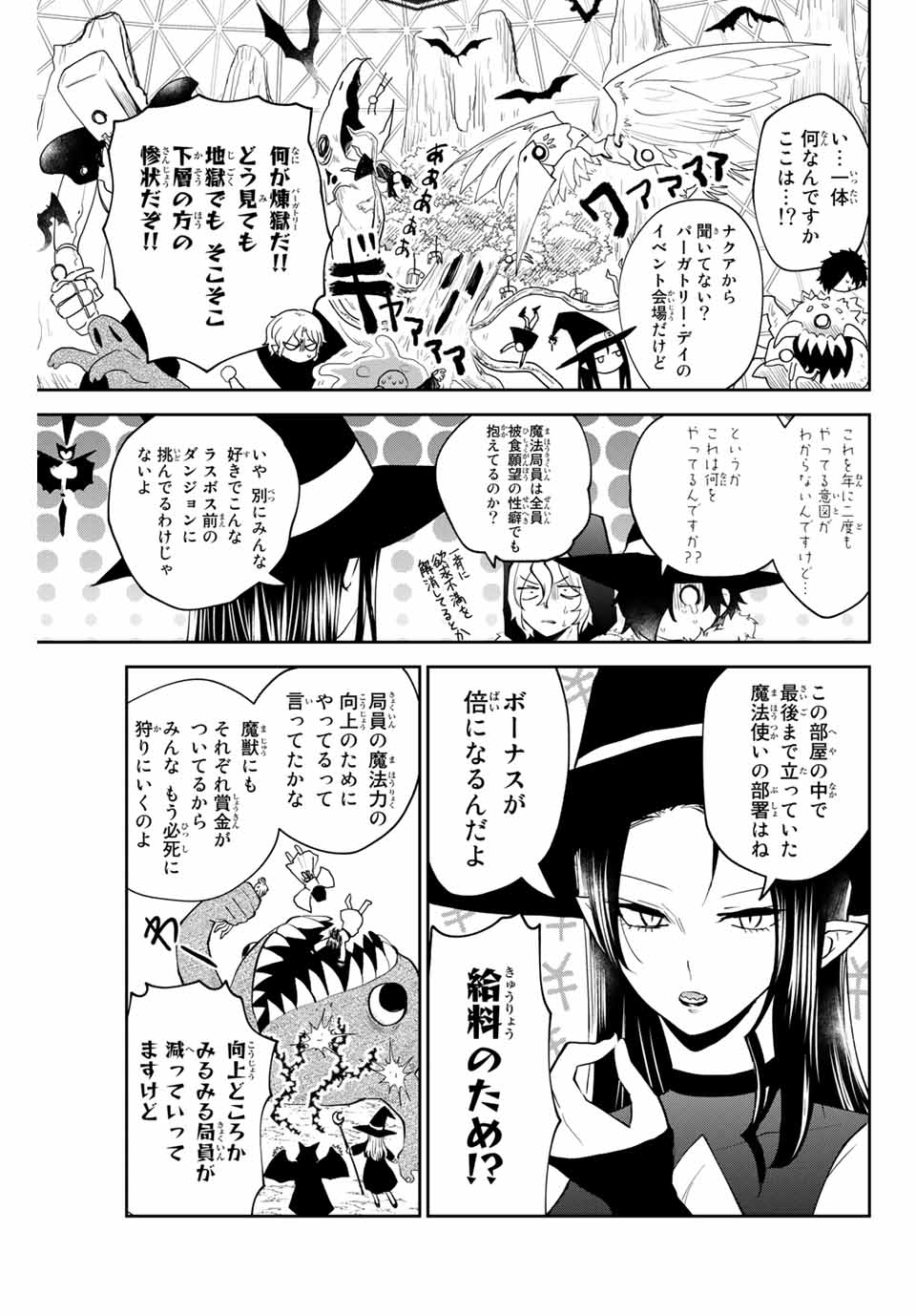 Read TOSHI TO MAHOU WA KISS SHIDAI Chapter 27 [High Quality / Full] - Page 5 - nicomanga.net