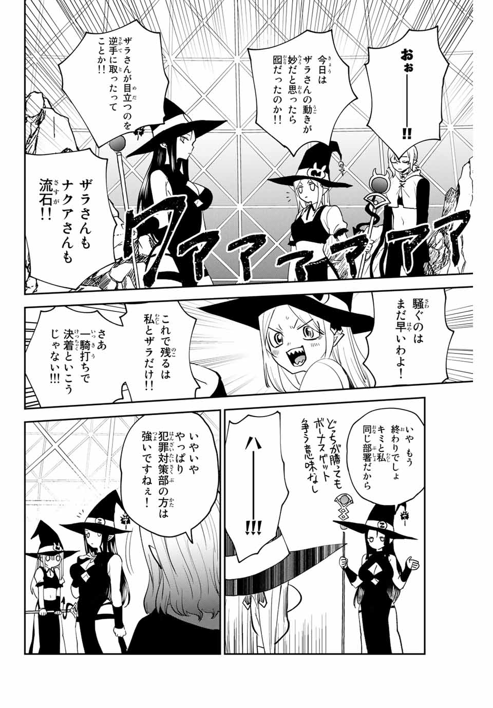 Read TOSHI TO MAHOU WA KISS SHIDAI Chapter 27 [High Quality / Full] - Page 14 - nicomanga.net