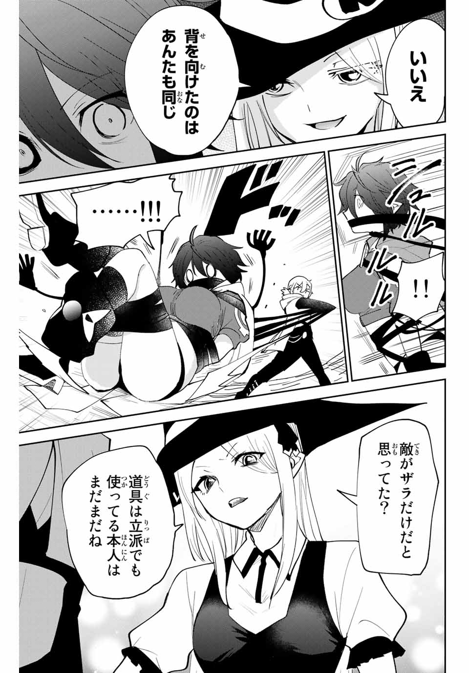Read TOSHI TO MAHOU WA KISS SHIDAI Chapter 27 [High Quality / Full] - Page 13 - nicomanga.net