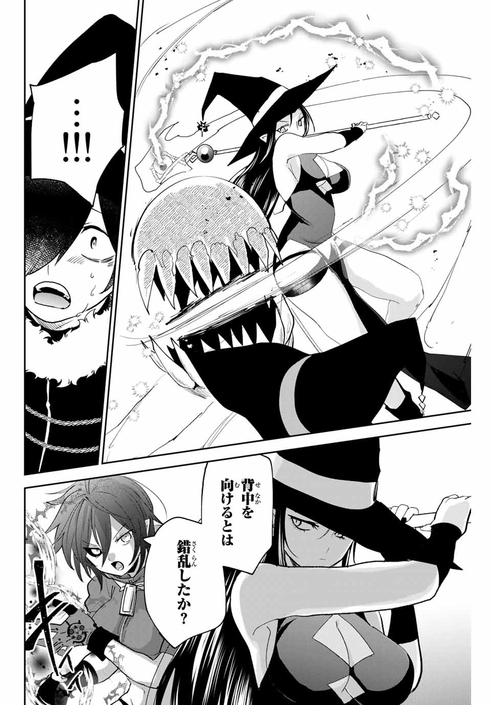 Read TOSHI TO MAHOU WA KISS SHIDAI Chapter 27 [High Quality / Full] - Page 12 - nicomanga.net