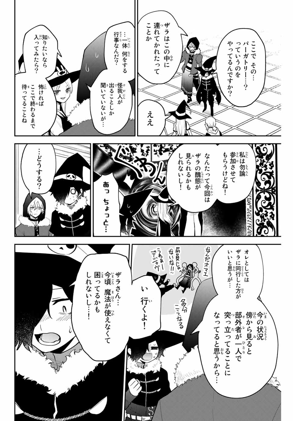 Read TOSHI TO MAHOU WA KISS SHIDAI Chapter 27 [High Quality / Full] - Page 2 - nicomanga.net