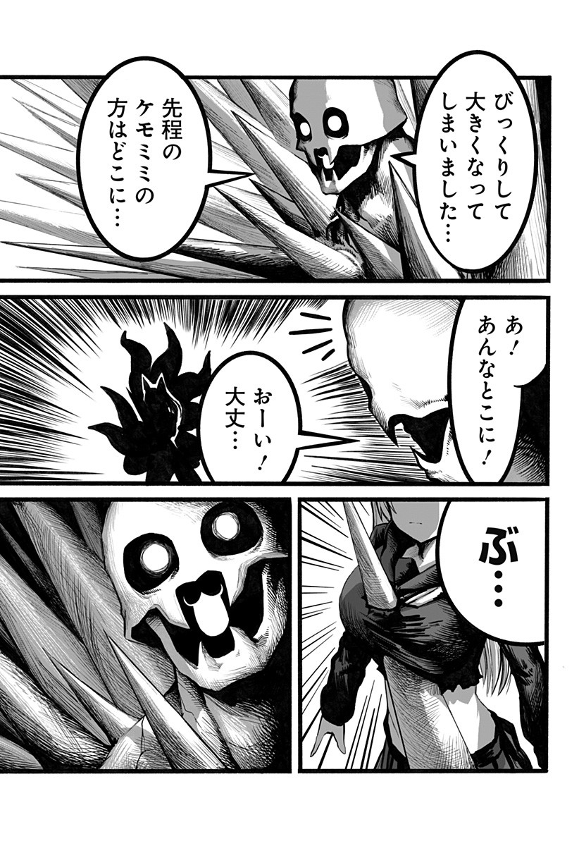 The Mutant Wants to Kiss His Human Girlfriend Chap 15 - Pic 5