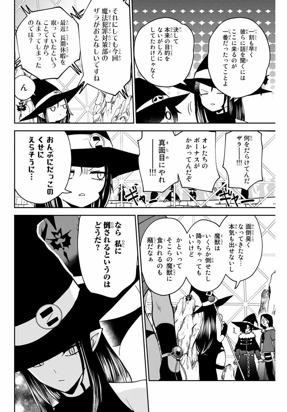 Read TOSHI TO MAHOU WA KISS SHIDAI Chapter 27 [High Quality / Full] - Page 8 - nicomanga.net