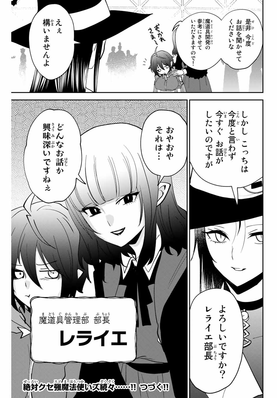 Read TOSHI TO MAHOU WA KISS SHIDAI Chapter 27 [High Quality / Full] - Page 15 - nicomanga.net