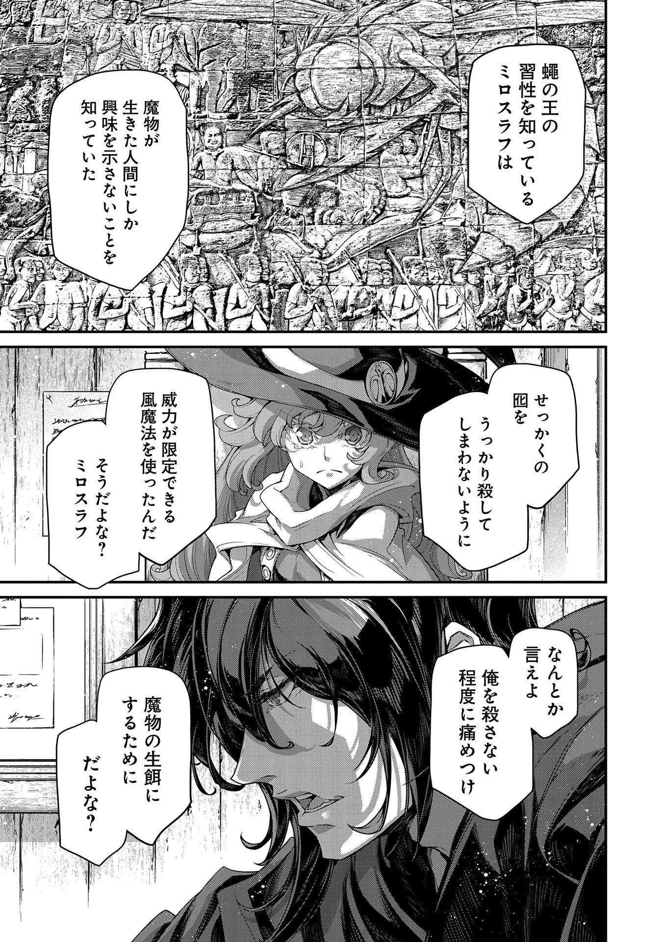 Read THE REVENGE OF THE SOUL EATER (MANGA) - RAW Chapter 7 [High Quality / Full] - Page 15 - nicomanga.net