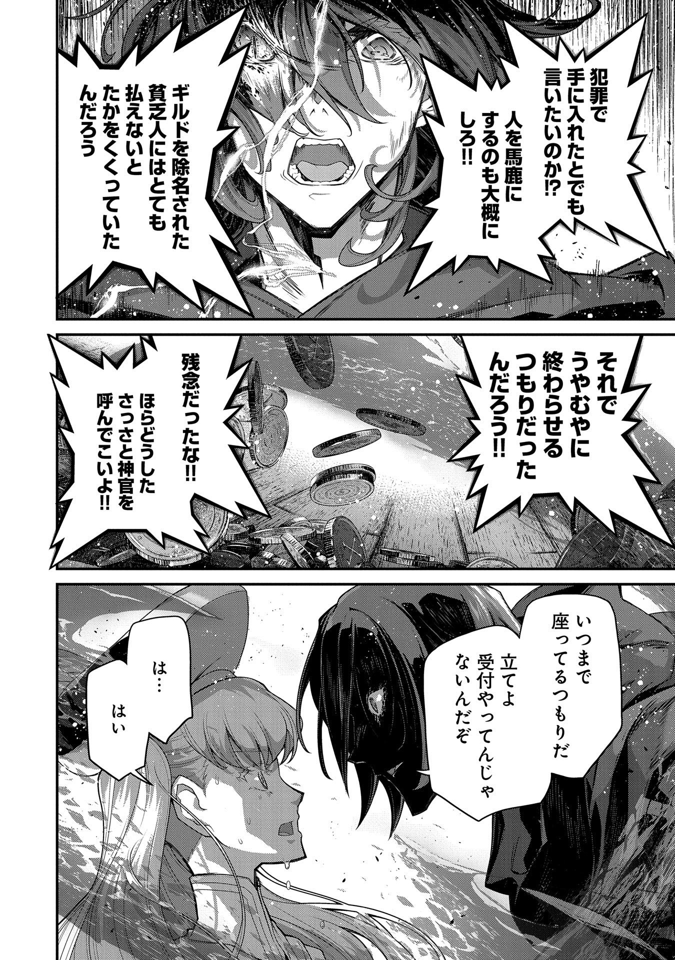 Read THE REVENGE OF THE SOUL EATER (MANGA) - RAW Chapter 7 [High Quality / Full] - Page 28 - nicomanga.net