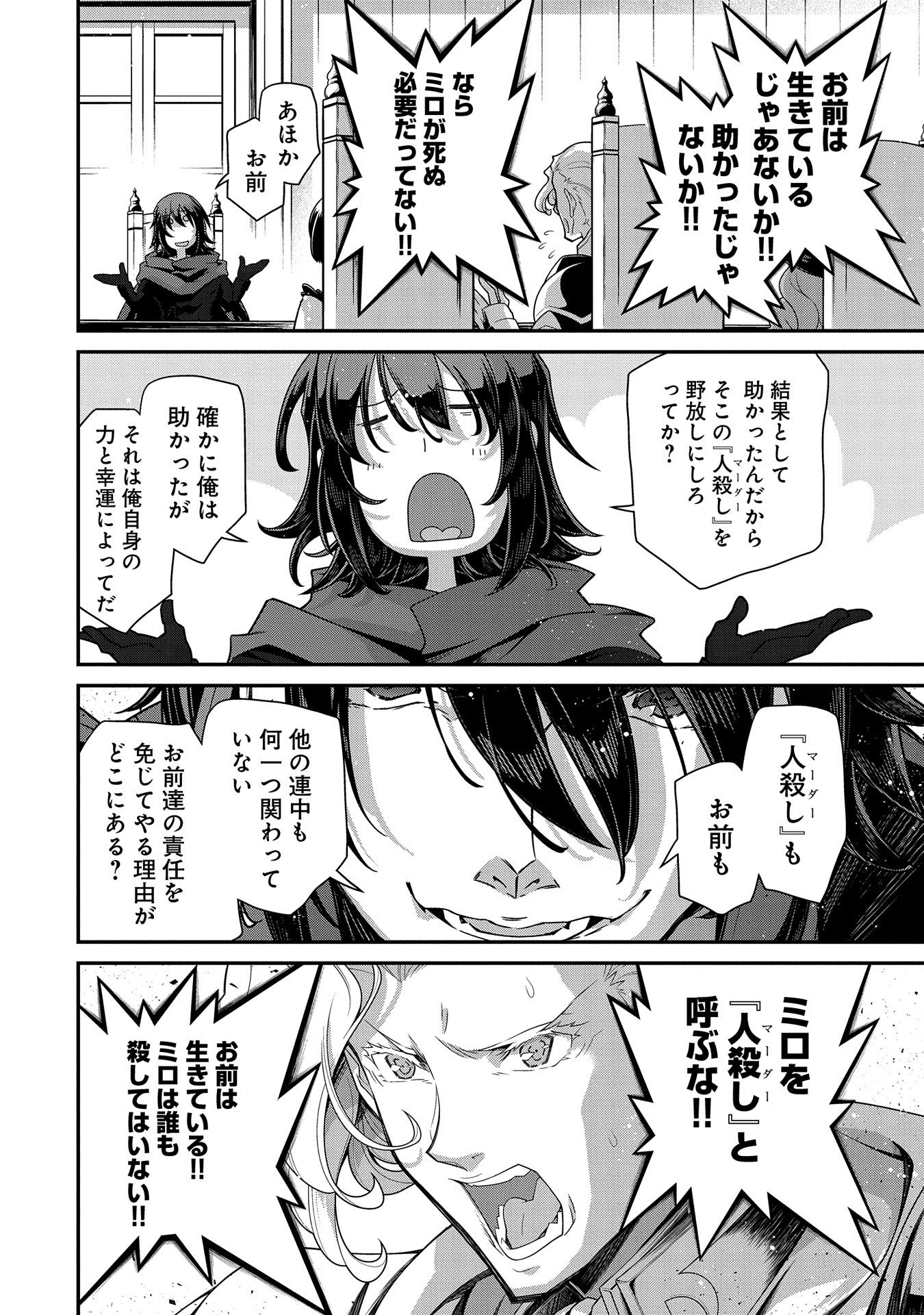 Read THE REVENGE OF THE SOUL EATER (MANGA) - RAW Chapter 7 [High Quality / Full] - Page 4 - nicomanga.net