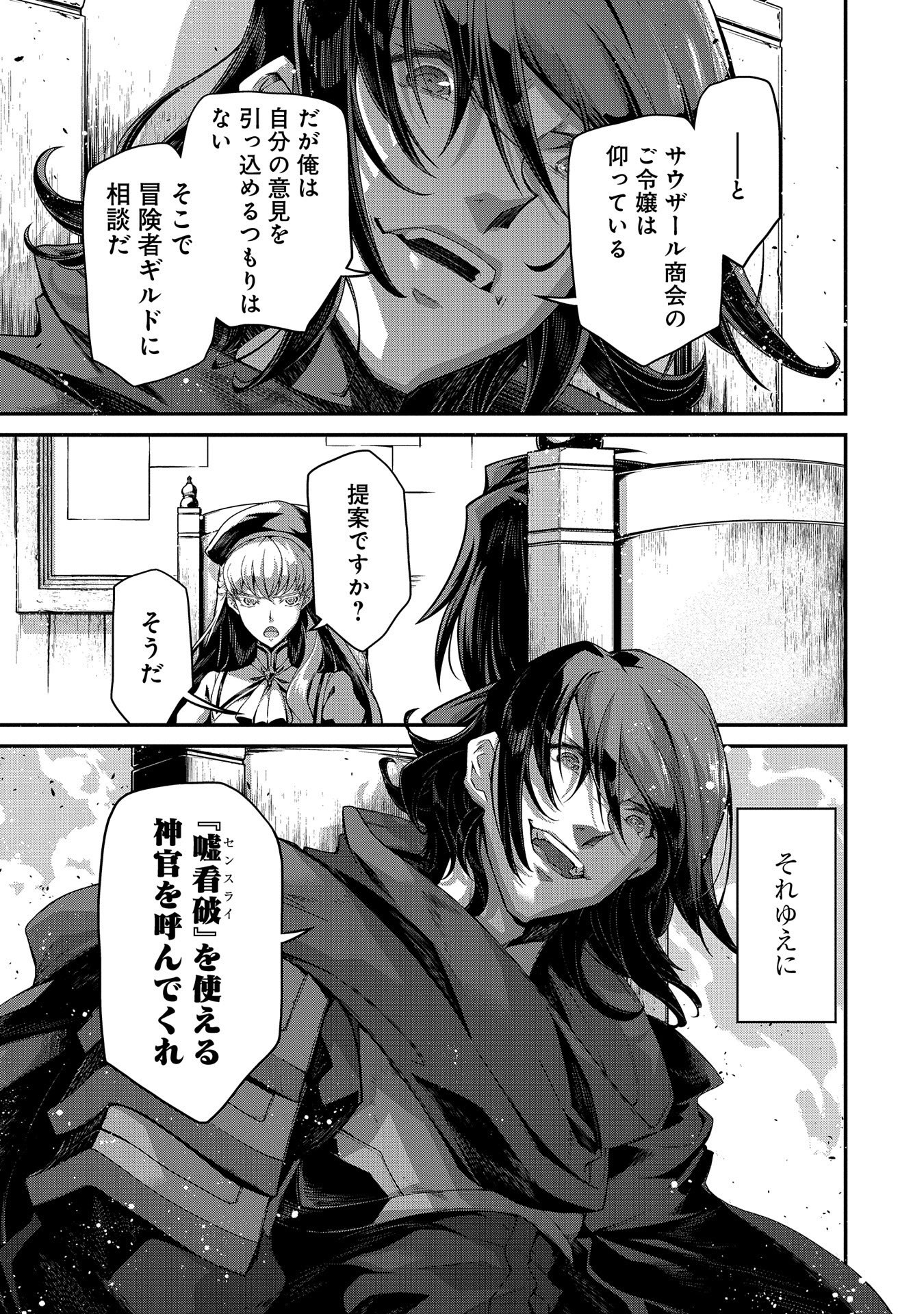 Read THE REVENGE OF THE SOUL EATER (MANGA) - RAW Chapter 7 [High Quality / Full] - Page 21 - nicomanga.net