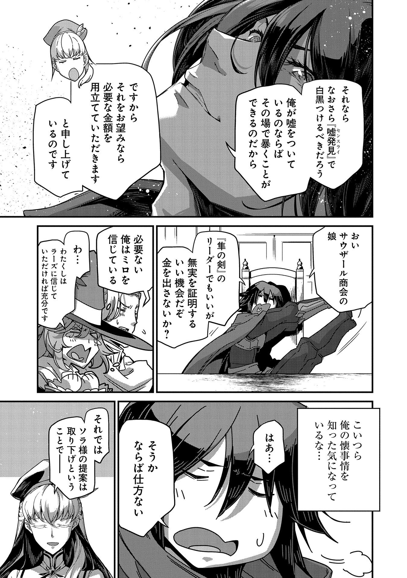 Read THE REVENGE OF THE SOUL EATER (MANGA) - RAW Chapter 7 [High Quality / Full] - Page 25 - nicomanga.net