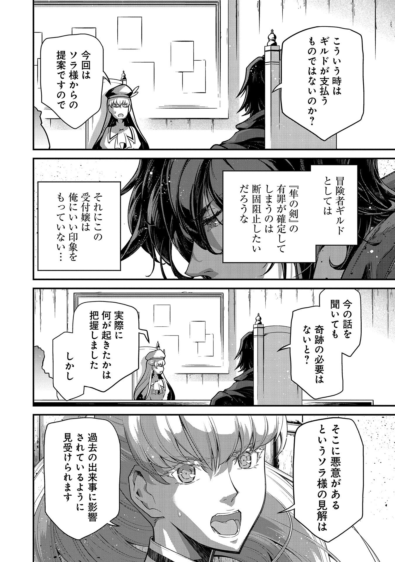 Read THE REVENGE OF THE SOUL EATER (MANGA) - RAW Chapter 7 [High Quality / Full] - Page 24 - nicomanga.net