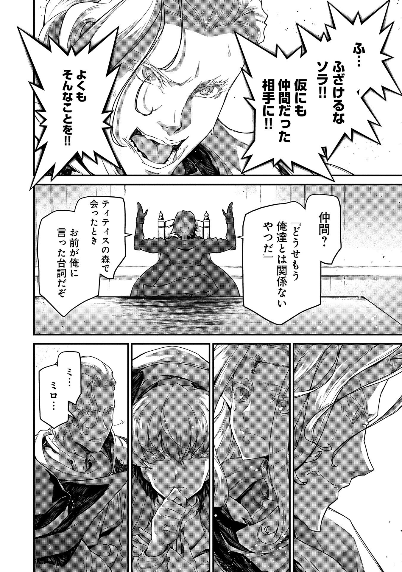 Read THE REVENGE OF THE SOUL EATER (MANGA) - RAW Chapter 7 [High Quality / Full] - Page 18 - nicomanga.net