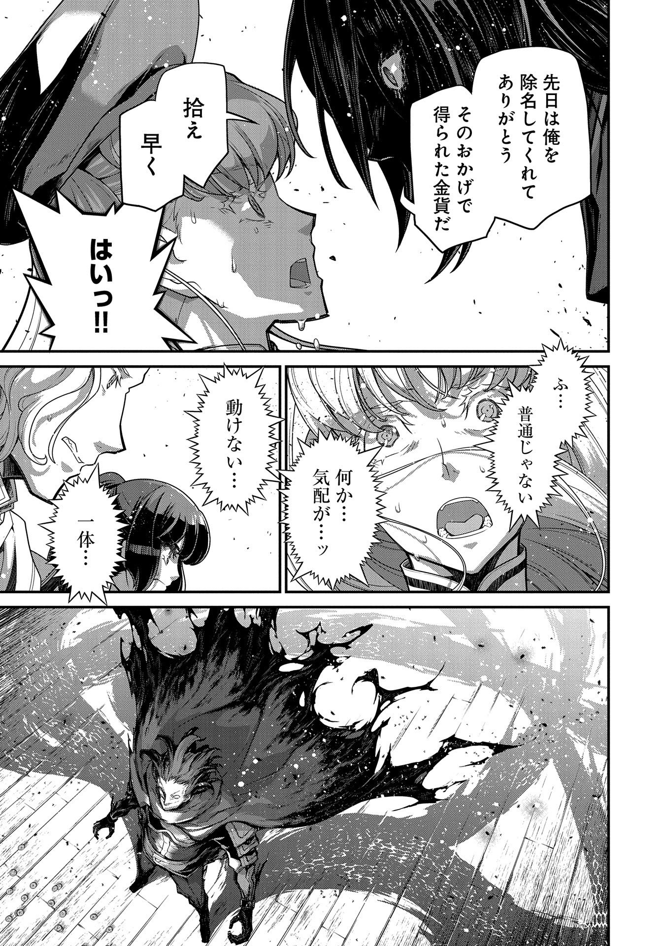 Read THE REVENGE OF THE SOUL EATER (MANGA) - RAW Chapter 7 [High Quality / Full] - Page 29 - nicomanga.net