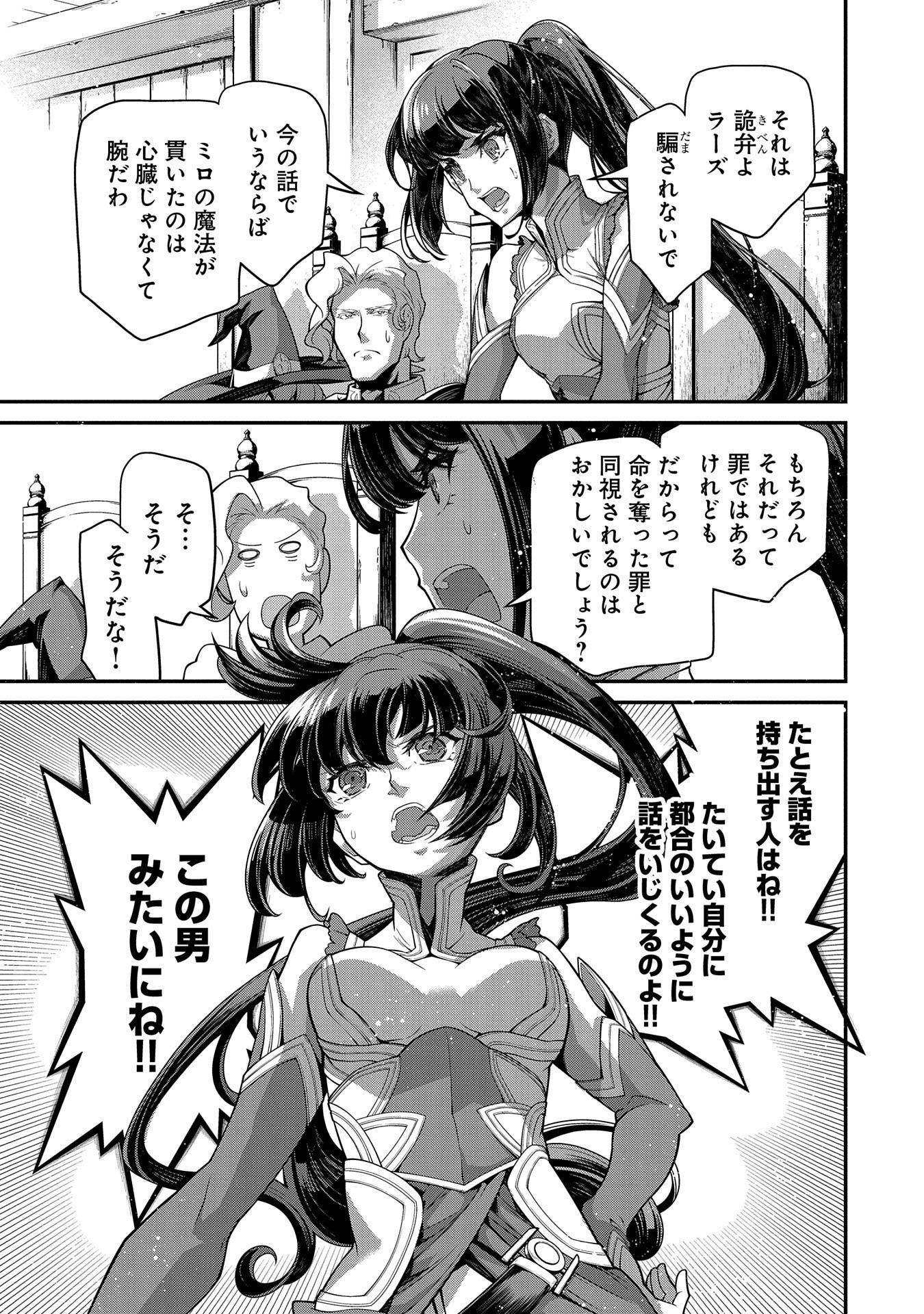 Read THE REVENGE OF THE SOUL EATER (MANGA) - RAW Chapter 7 [High Quality / Full] - Page 7 - nicomanga.net