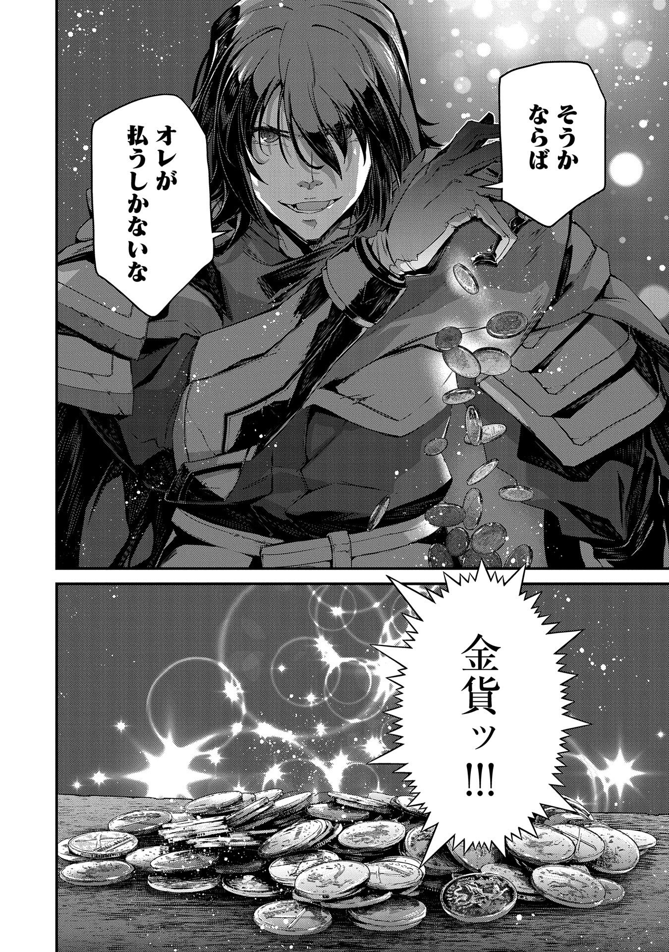 Read THE REVENGE OF THE SOUL EATER (MANGA) - RAW Chapter 7 [High Quality / Full] - Page 26 - nicomanga.net