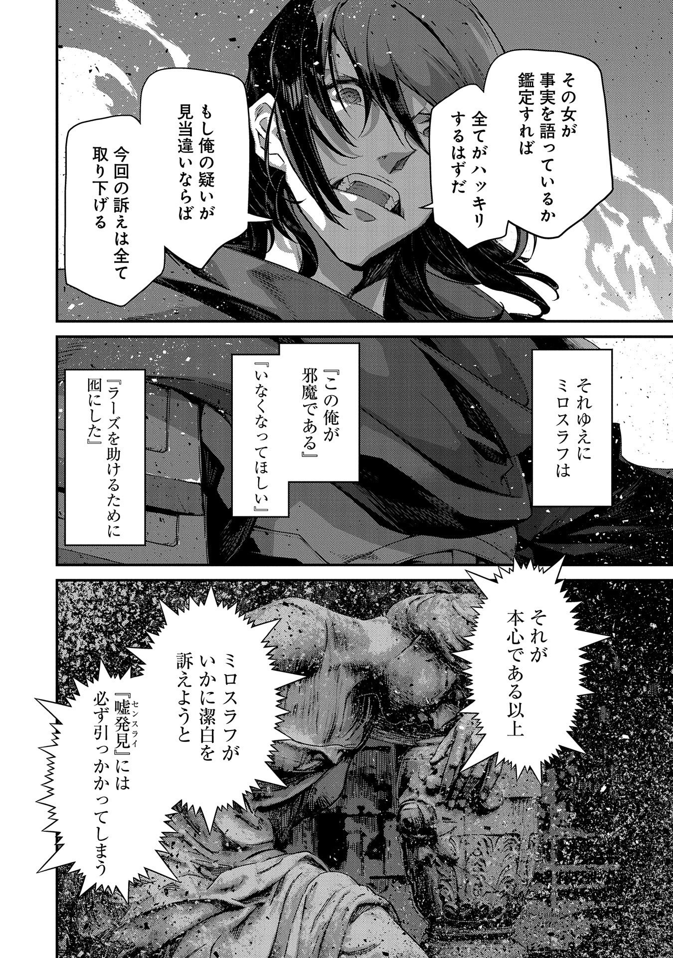 Read THE REVENGE OF THE SOUL EATER (MANGA) - RAW Chapter 7 [High Quality / Full] - Page 22 - nicomanga.net