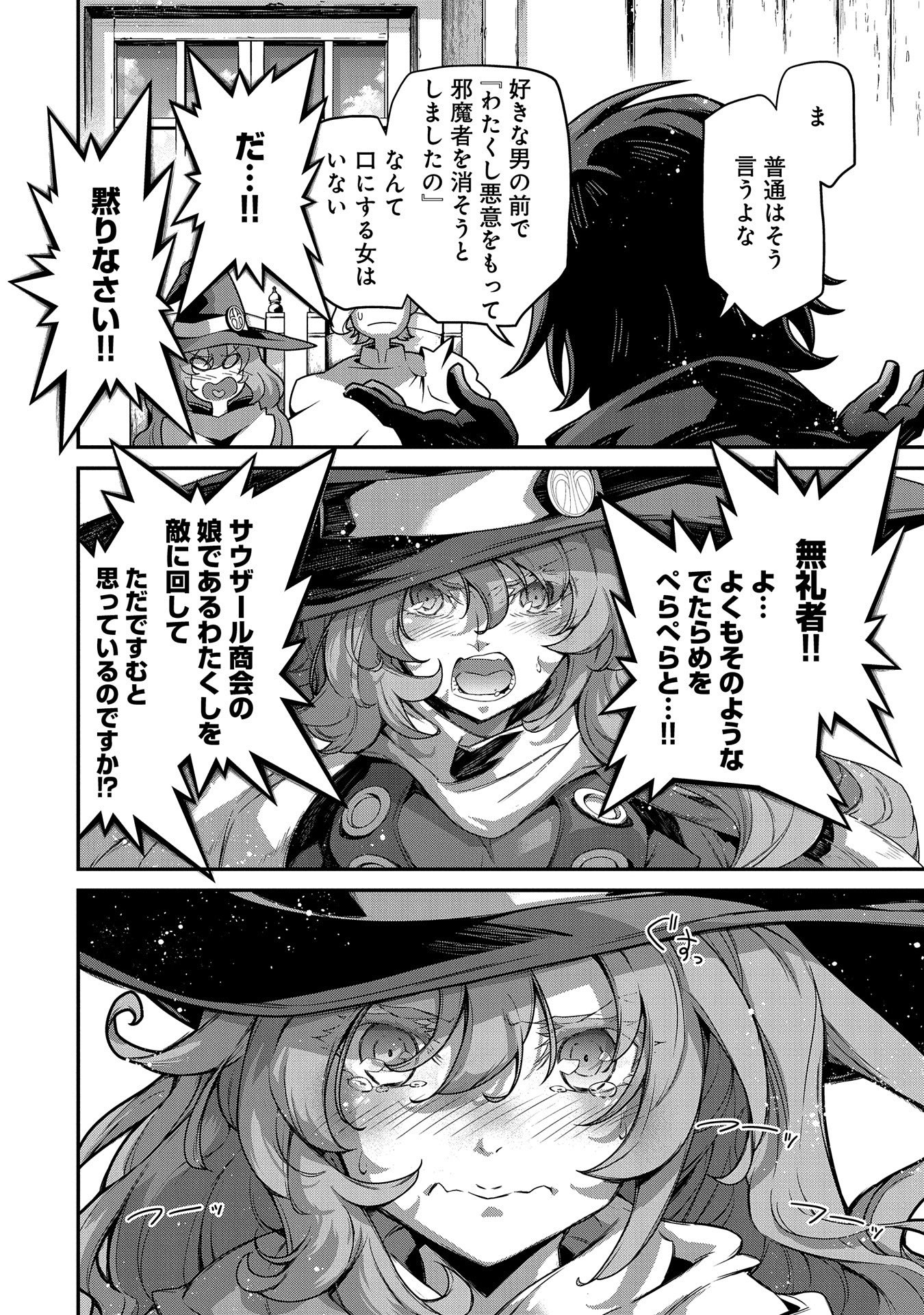 Read THE REVENGE OF THE SOUL EATER (MANGA) - RAW Chapter 7 [High Quality / Full] - Page 20 - nicomanga.net