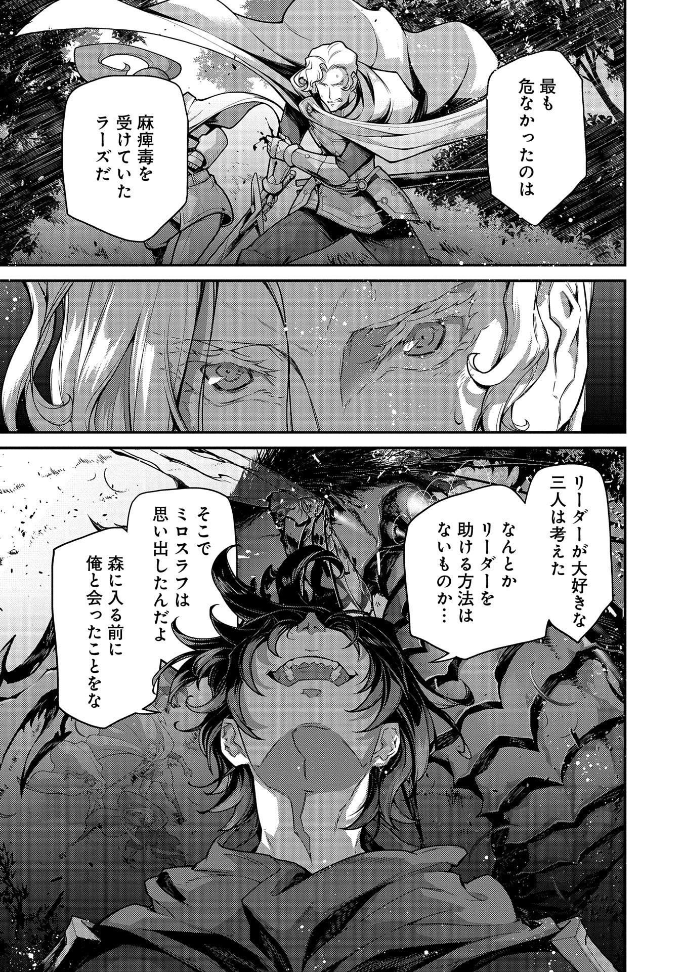 Read THE REVENGE OF THE SOUL EATER (MANGA) - RAW Chapter 7 [High Quality / Full] - Page 13 - nicomanga.net
