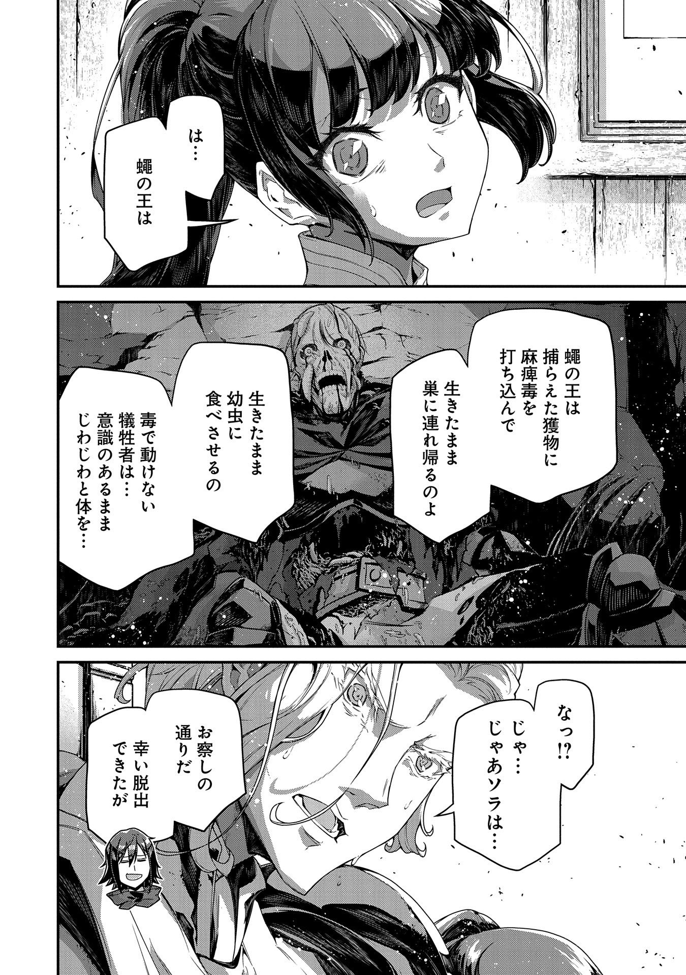 Read THE REVENGE OF THE SOUL EATER (MANGA) - RAW Chapter 7 [High Quality / Full] - Page 10 - nicomanga.net