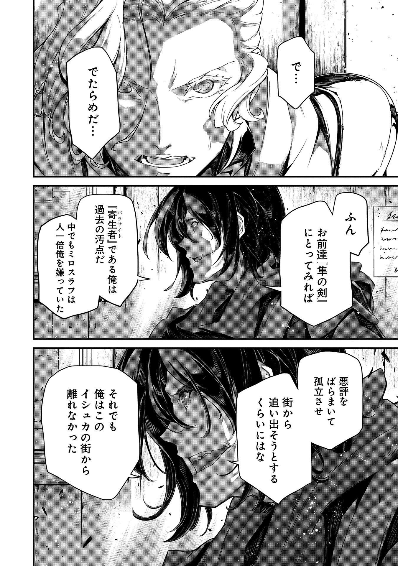 Read THE REVENGE OF THE SOUL EATER (MANGA) - RAW Chapter 7 [High Quality / Full] - Page 16 - nicomanga.net