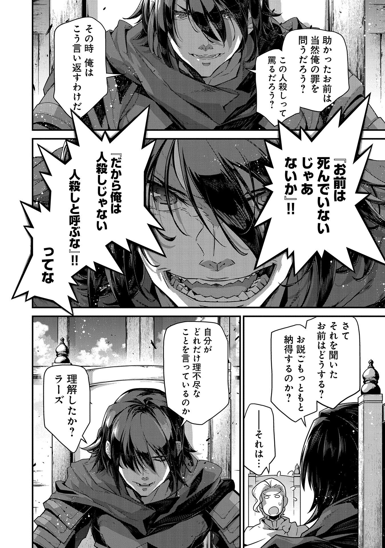 Read THE REVENGE OF THE SOUL EATER (MANGA) - RAW Chapter 7 [High Quality / Full] - Page 6 - nicomanga.net