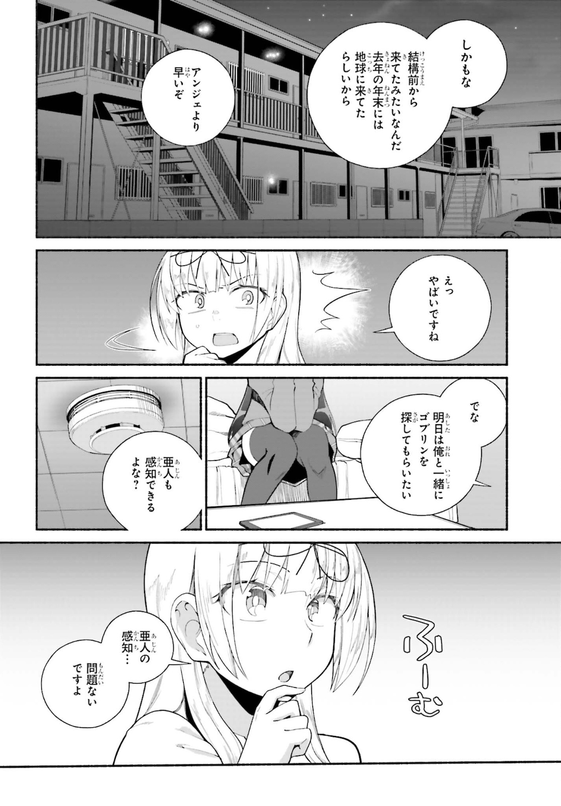 Read ISEKAI KAERI NO OSSAN WA, FUSEI SUKIRU DE FATHERCON MUSUME-TACHI O TORORORI NI (MANGA) - RAW Chapter 26 [High Quality / Full] - Page 2 - nicomanga.net