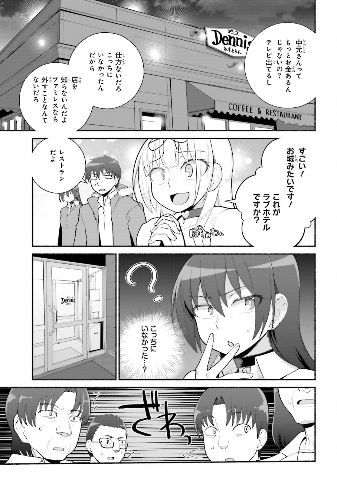 Read ISEKAI KAERI NO OSSAN WA, FUSEI SUKIRU DE FATHERCON MUSUME-TACHI O TORORORI NI (MANGA) - RAW Chapter 26 [High Quality / Full] - Page 17 - nicomanga.net
