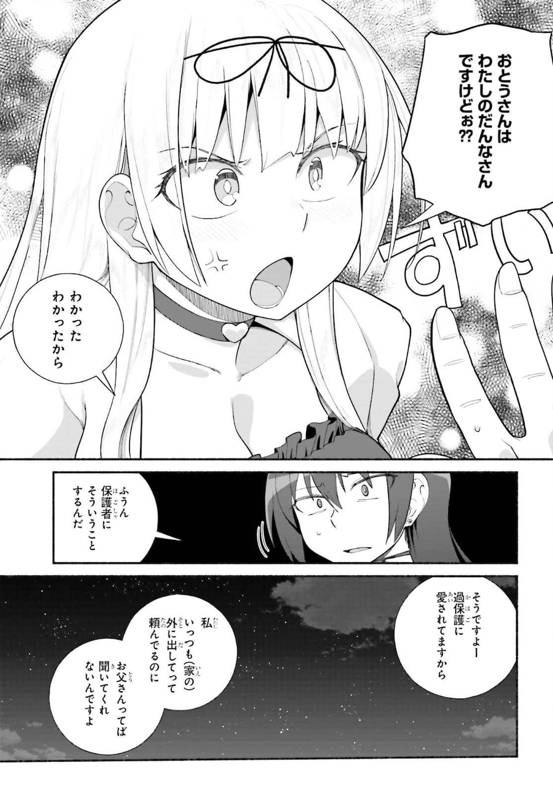Read ISEKAI KAERI NO OSSAN WA, FUSEI SUKIRU DE FATHERCON MUSUME-TACHI O TORORORI NI (MANGA) - RAW Chapter 26 [High Quality / Full] - Page 9 - nicomanga.net