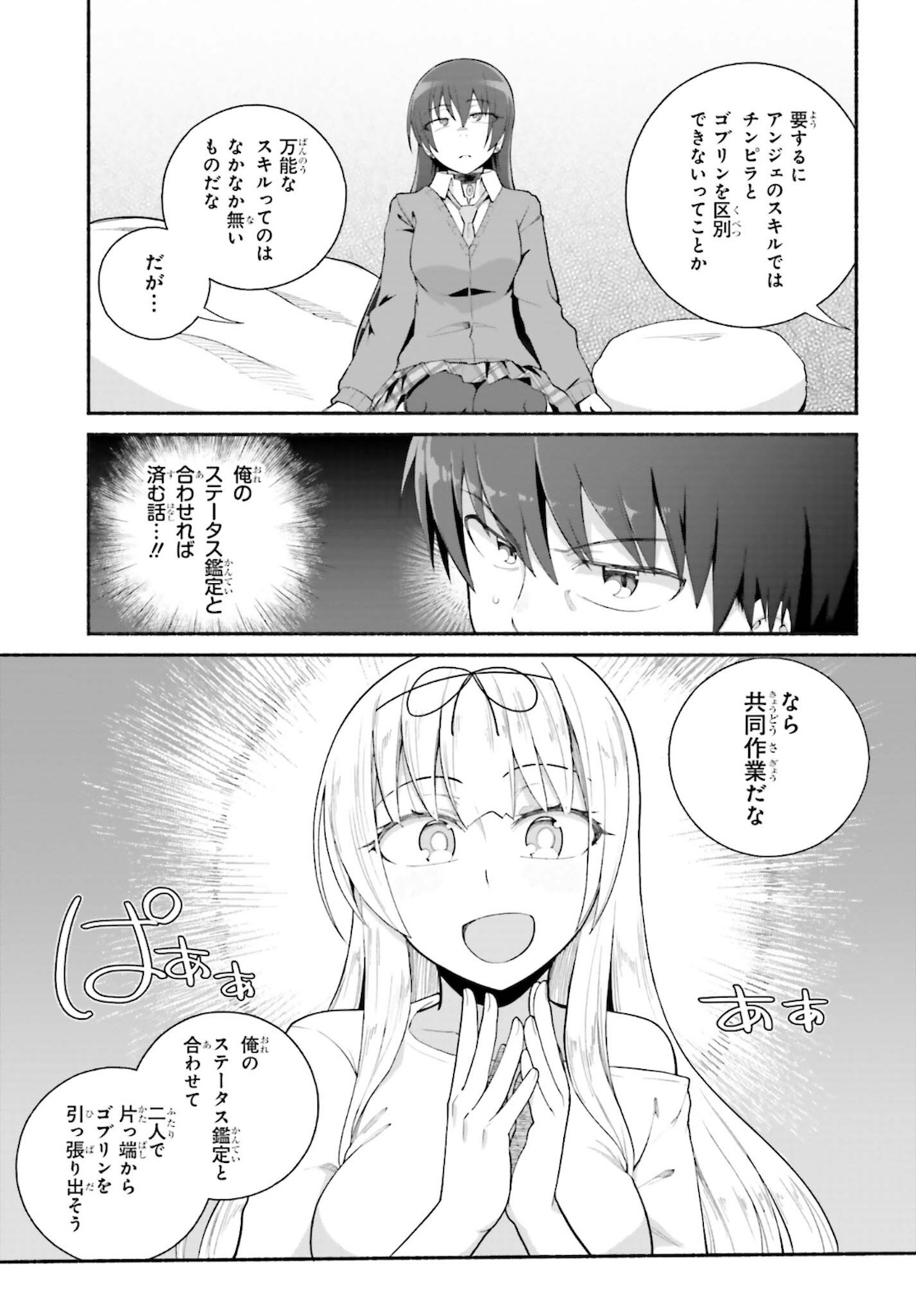 Read ISEKAI KAERI NO OSSAN WA, FUSEI SUKIRU DE FATHERCON MUSUME-TACHI O TORORORI NI (MANGA) - RAW Chapter 26 [High Quality / Full] - Page 5 - nicomanga.net