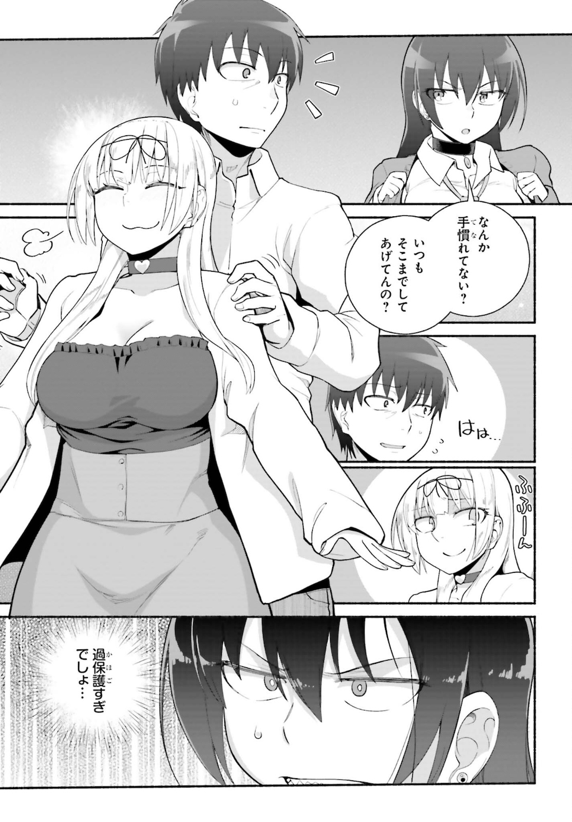 Read ISEKAI KAERI NO OSSAN WA, FUSEI SUKIRU DE FATHERCON MUSUME-TACHI O TORORORI NI (MANGA) - RAW Chapter 26 [High Quality / Full] - Page 7 - nicomanga.net