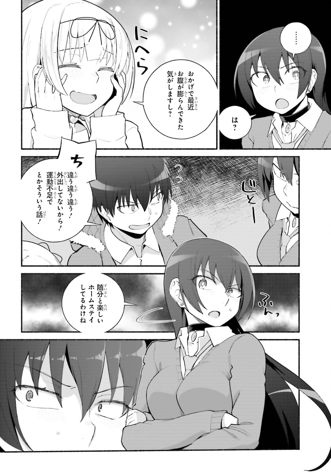 Read ISEKAI KAERI NO OSSAN WA, FUSEI SUKIRU DE FATHERCON MUSUME-TACHI O TORORORI NI (MANGA) - RAW Chapter 26 [High Quality / Full] - Page 10 - nicomanga.net