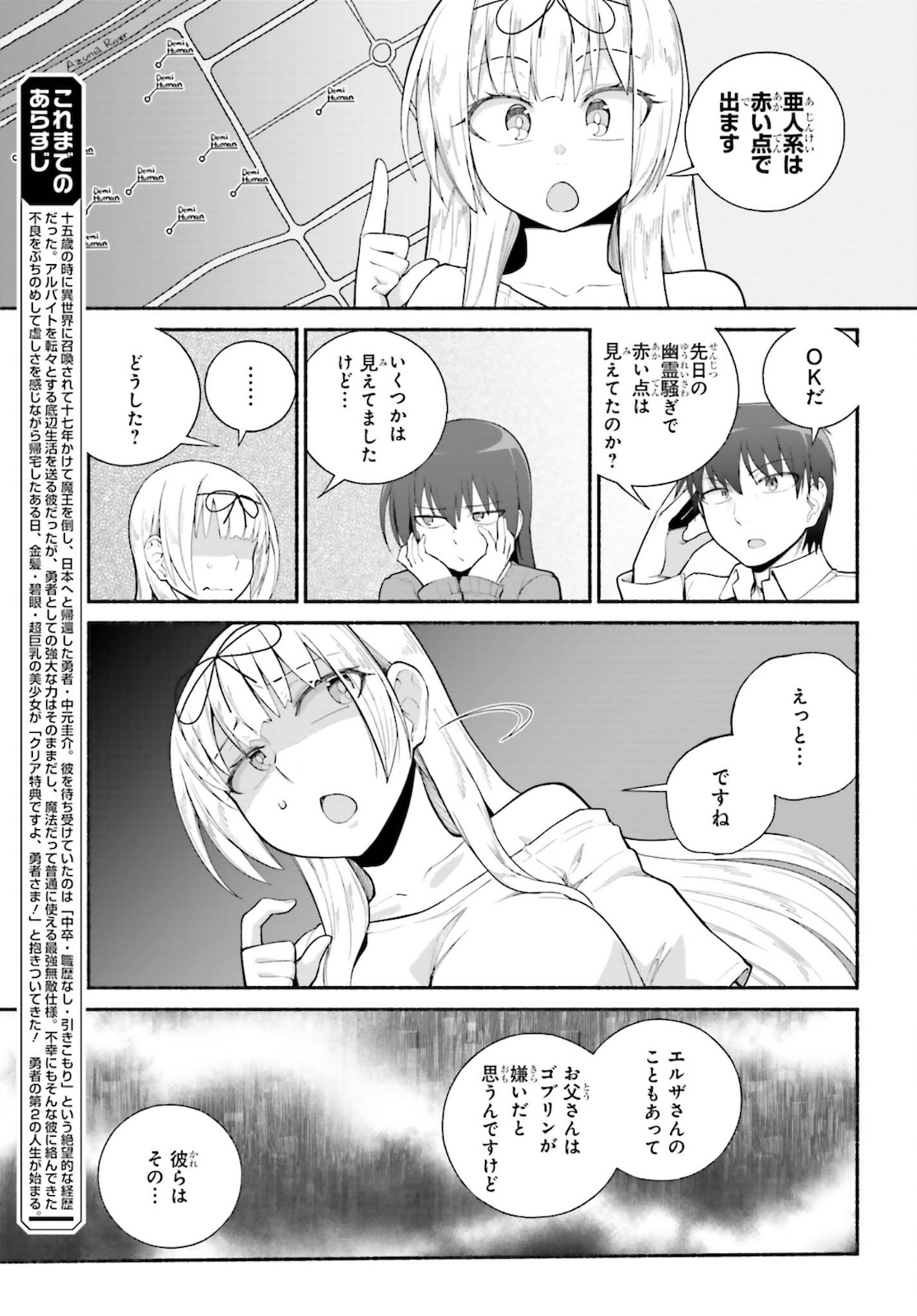Read ISEKAI KAERI NO OSSAN WA, FUSEI SUKIRU DE FATHERCON MUSUME-TACHI O TORORORI NI (MANGA) - RAW Chapter 26 [High Quality / Full] - Page 3 - nicomanga.net
