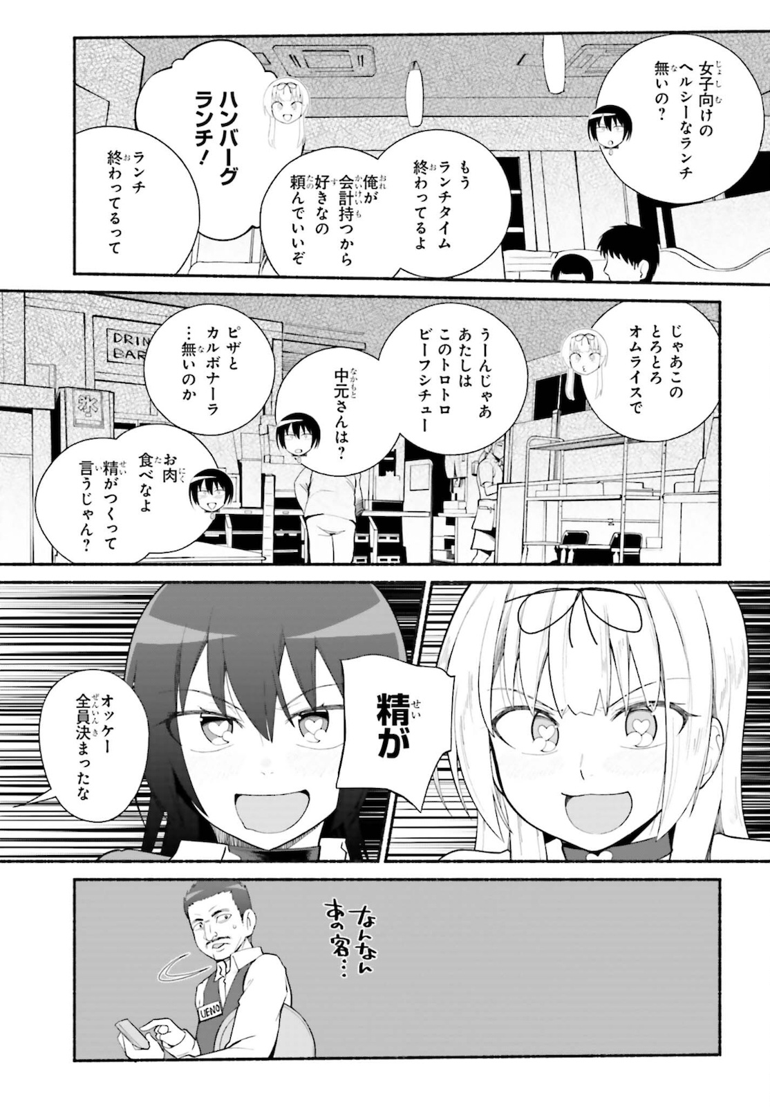 Read ISEKAI KAERI NO OSSAN WA, FUSEI SUKIRU DE FATHERCON MUSUME-TACHI O TORORORI NI (MANGA) - RAW Chapter 26 [High Quality / Full] - Page 19 - nicomanga.net